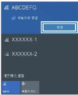 SAMSUNG 5 Series NT500R5L - 무선랜 연결하기 - 2