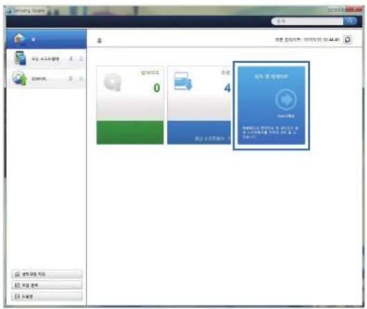 SAMSUNG 5 Series NT500R5L - Samsung Update(소프트웨어 업데이트) - 2