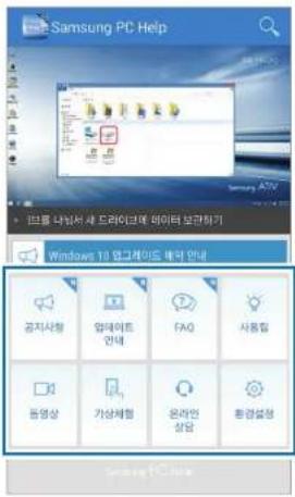 SAMSUNG 5 Series NT500R5L - 사용하기 - 1