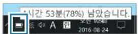 SAMSUNG 5 Series NT500R5L - 배터리 잔량 확인하기 - 1