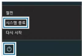 SAMSUNG 5 Series NT500R5H - 컴퓨터 끄기 - 1