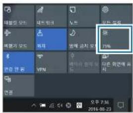 SAMSUNG 5 Series NT500R5H - 작업 표시줄에서 조절하기 - 1