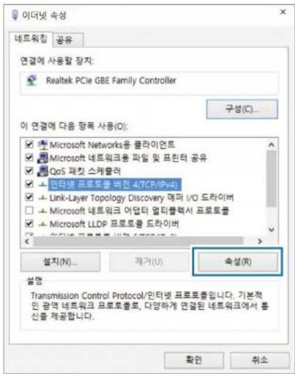 SAMSUNG 5 Series NT500R5H - 유선랜 연결하기 - 2