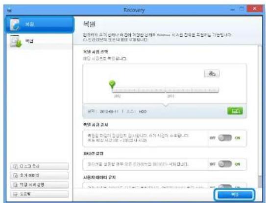 SAMSUNG ATIV NT450R5G - 최초 사용 시 사용자 동의란에 동의하세요. - 2