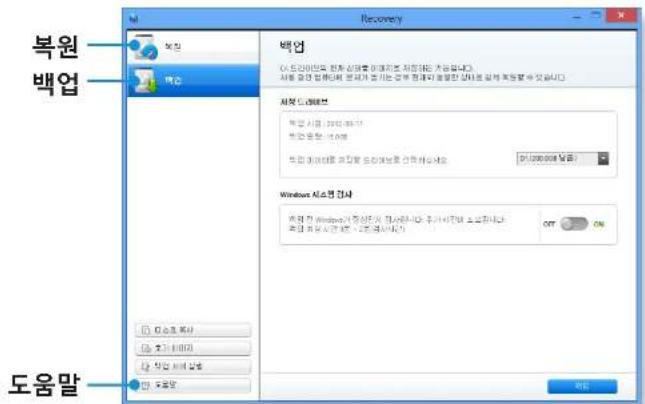 SAMSUNG ATIV NT450R5G - Recovery 소개 - 1