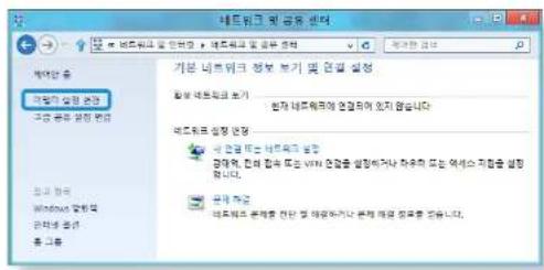 SAMSUNG ATIV NT450R5G - 유선랜 접속하기 - 2