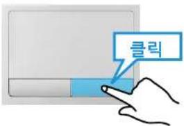 SAMSUNG ATIV NT450R5G - 오른쪽 버튼 기능 - 1