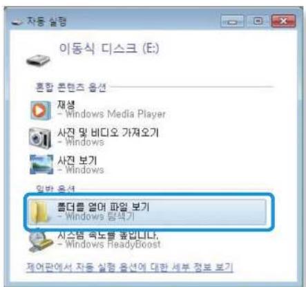 SAMSUNG 4 Series NT450R5E - 메모리 카드 사용하기 - 2