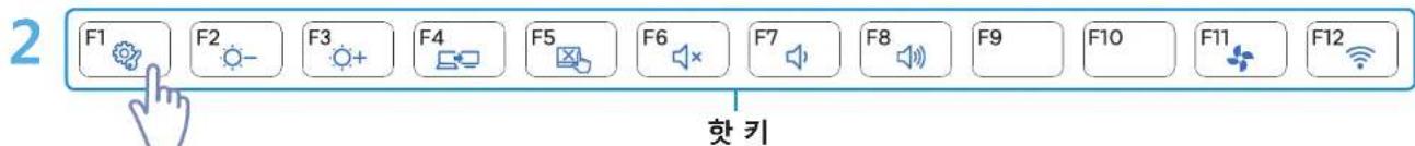 SAMSUNG 4 Series NT450R5E - 한 키 사용법 - 3