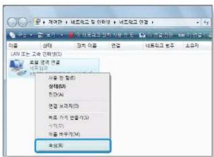 SAMSUNG 4 Series NT450R5E - 유선랜 접속하기 - 3