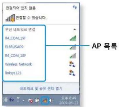 SAMSUNG 4 Series NT450R5E - Windows로 무선랜 접속하기 - 1