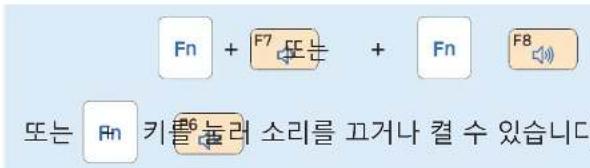 SAMSUNG 4 Series NT450R5E - 보드로 조절하기 - 1