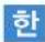 SAMSUNG 3 Series NT370R5E - 설정 변경하기 - 7