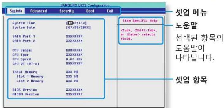 SAMSUNG 3 Series NT370R5E - BIOS 셋업 화면 - 2