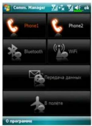 ACER DX900 - Communication Manager - 3