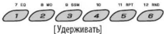 7 EQ 8 NO 9 SSM 10 11 RPT 12 AND 1 2 3 4 5 6 [Удерживать]