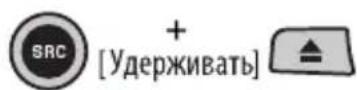 JVC KD-G352 - Запрещение извлечения диска - 2