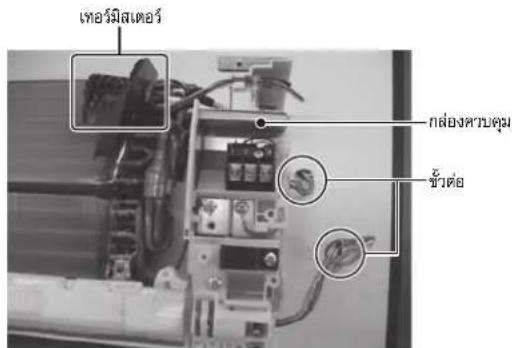 FUJITSU ASMG12CMCA - ข้อควรระวัง - 2