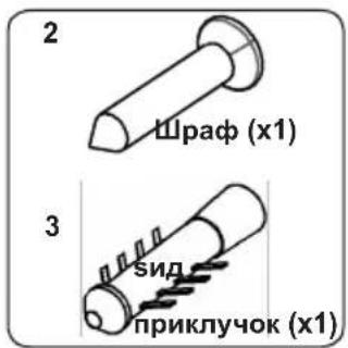 2 Шраф (x1) 3 сид приключок (x1)