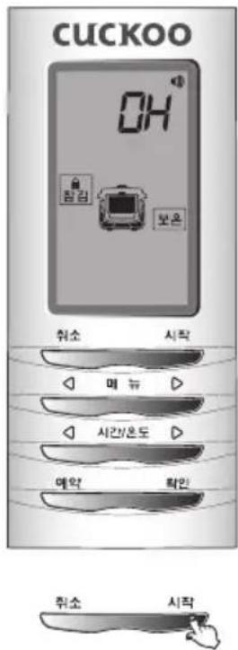 Cuckoo CPC-A2510F - How to Set the Keep-warm Mode and the Keep-warm Temperature - 3