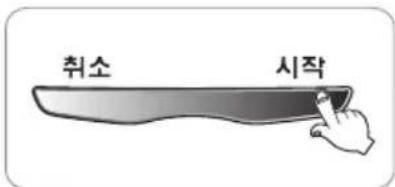 취소 시작