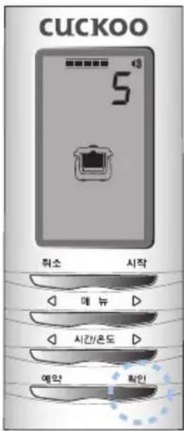 CUCKOO 5 Liberia 시작 예 뉴 시간/온도 예안 원인