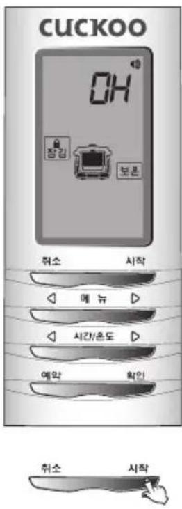 CUCKOO DH 질감 보론 취소 시작 ◄ 에 뉴 ► ◄ 시간/온도 ► 예막 확인 취소 시작