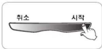 취소 시작