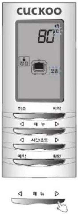 Cuckoo CPC-A2510F - How to Set the Keep-warm Mode and the Keep-warm Temperature - 1