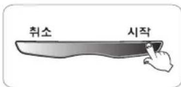취소 시작