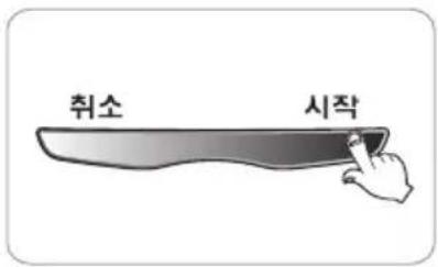 취소 시작