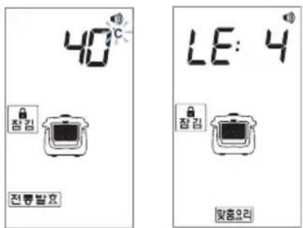 40°C 전통발효 LE: 4° 접감 맞춤요리