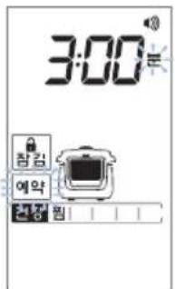 3:00 잠감 예약 전장 월