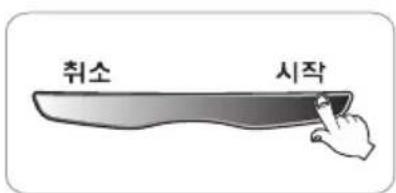 취소 시작