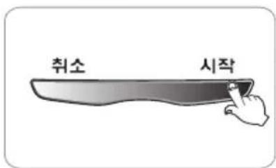 취소 시작