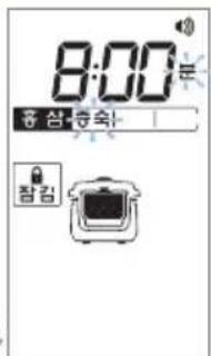 8:00 용상·중식 점검