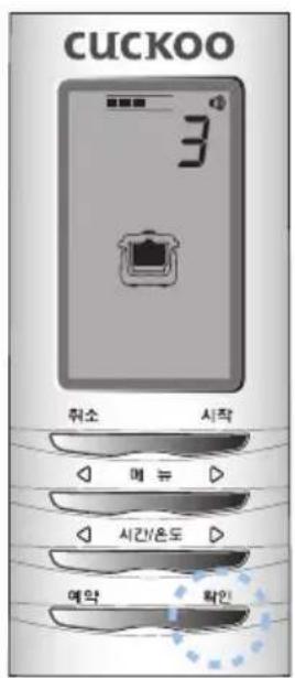 Cuckoo CPC-A2510F - Error Code and Possible Cause - 3