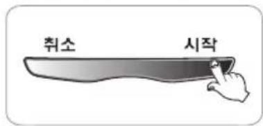 취소 시작