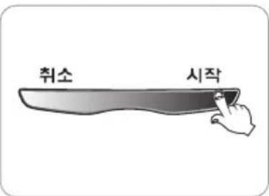 취소 시작