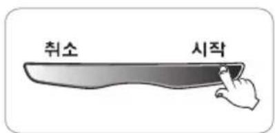 취소 시작