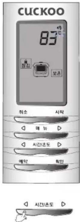 Cuckoo CPC-A2510F - How to Set the Keep-warm Mode and the Keep-warm Temperature - 2