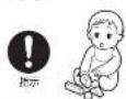 HAIER JA-16R - 乳幼児やお子様、お年寄り、身体の不自由な方、病気の方などがお使いになる場合は、周囲の方が常に注意する。 - 1