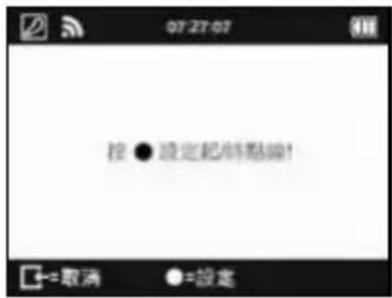 Qstarz LT-Q6000 - 如何建立新的起/終點與分段點? - 1