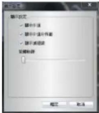 Qstarz LT-Q6000 - K-5. 顯示設定 - 1
