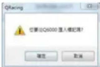 Qstarz LT-Q6000 - K-1. 從 LT-Q6000 載入資料 - 3