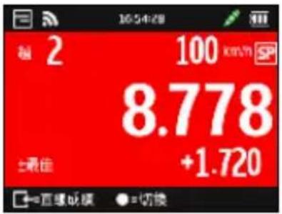 Qstarz LT-Q6000 - I-1. 直線加速模式 - 3