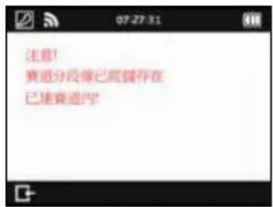 Qstarz LT-Q6000 - 如何建立新的起/終點與分段點? - 3