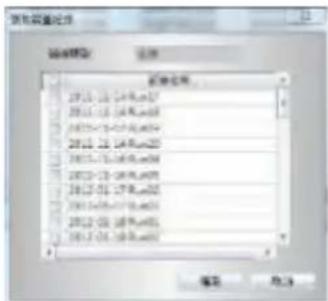 Qstarz LT-Q6000 - K-1. 從 LT-Q6000 載入資料 - 2