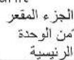 PANASONIC F-VXR50M - Notice ملاحظة - 1