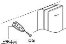 PANASONIC DH-3MT1 - 花洒头吊架安装程序。 - 2